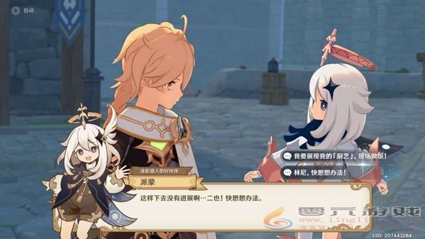 原神猎人们的相聚任务怎么过(图5) 原神猎人们的相聚任务怎么过(图5)