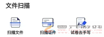 夸克扫描王app怎么扫描证件-夸克扫描王app扫描证件图文教程(图3) 夸克扫描王app怎么扫描证件-夸克扫描王app扫描证件图文教程(图3)