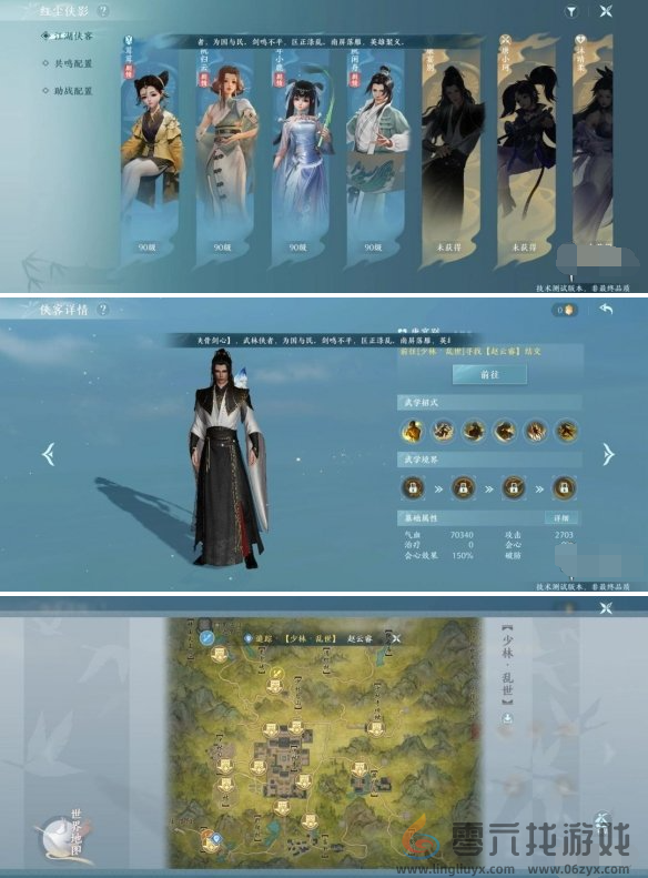 剑网3无界日常任务玩法指南(图8) 剑网3无界日常任务玩法指南(图8)