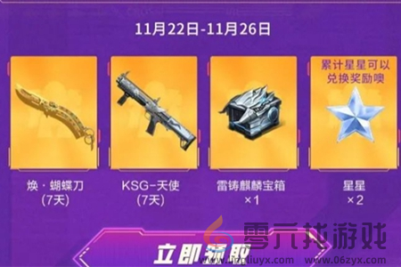 cf手游每周快乐大奖玩法攻略(图2) cf手游每周快乐大奖玩法攻略(图2)