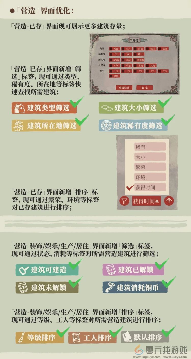 江南百景图4周年活动一览(图12) 江南百景图4周年活动一览(图12)