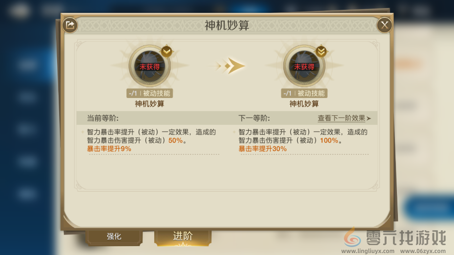 世界启元智力流阵容搭配推荐(图8) 世界启元智力流阵容搭配推荐(图8)