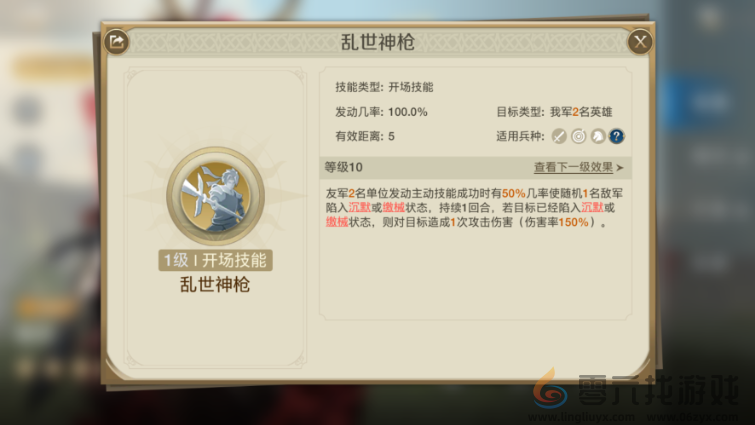 世界启元剑豪武藏+幸村+镰仓战神阵容强度分享(图3) 世界启元剑豪武藏+幸村+镰仓战神阵容强度分享(图3)