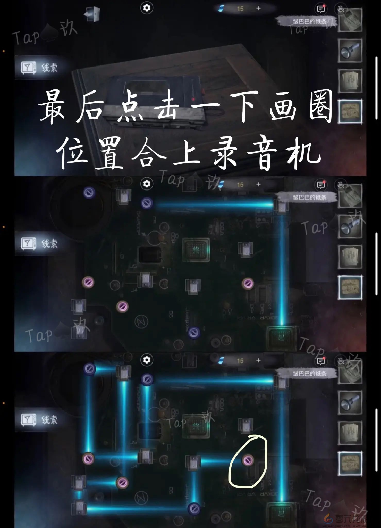 谜境校园怪谈录双人本保姆级攻略(图10) 谜境校园怪谈录双人本保姆级攻略(图10)