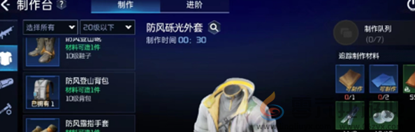 星球重启防风套装制作方法(图3) 星球重启防风套装制作方法(图3)