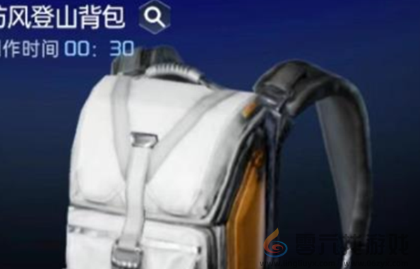 星球重启防风套装制作方法(图4) 星球重启防风套装制作方法(图4)