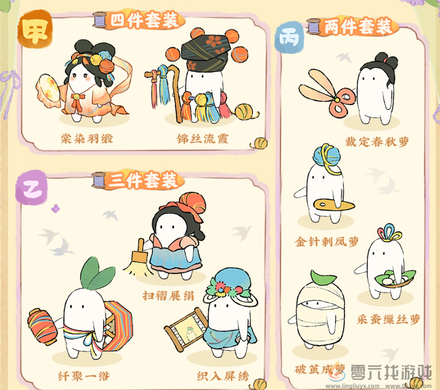 《桃源深处有人家》挽风萦绣获取攻略(图9) 《桃源深处有人家》挽风萦绣获取攻略(图9)