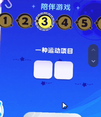 《梦想家园》宇宙来客答题答案大全(图13) 《梦想家园》宇宙来客答题答案大全(图13)