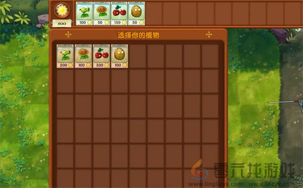 《植物大战僵尸融合版》冒险模式第3关通关攻略(图2)