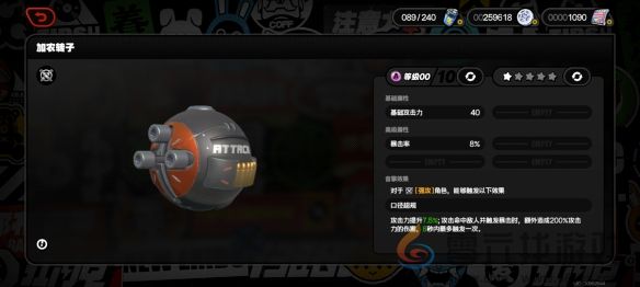 绝区零加农转子音擎图鉴(图1)