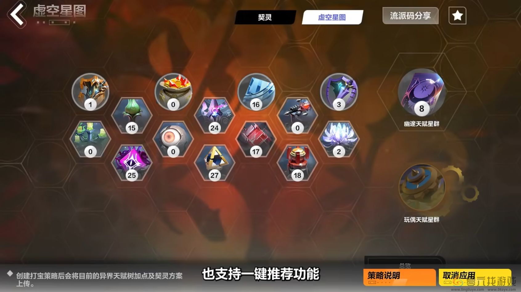 火炬无限SS5赛季新在哪？“玩偶俱乐部”携手“PC公测”正式上线！(图3)