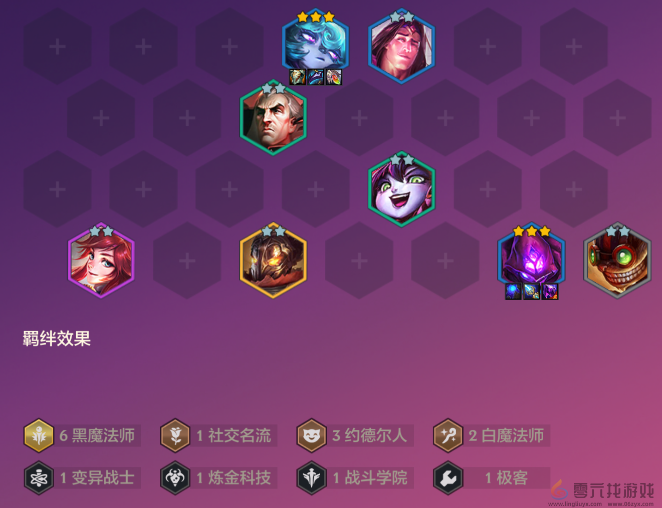 金铲铲之战海克斯能量权杖阵容推荐(图2) 金铲铲之战海克斯能量权杖阵容推荐(图2)