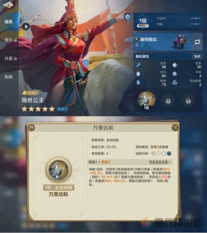 《世界启元》查尔曼海丝双法爆队阵容玩法介绍(图4) 《世界启元》查尔曼海丝双法爆队阵容玩法介绍(图4)