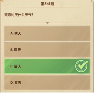 《剑与远征》7月诗社竞答第6天答案一览(图5)