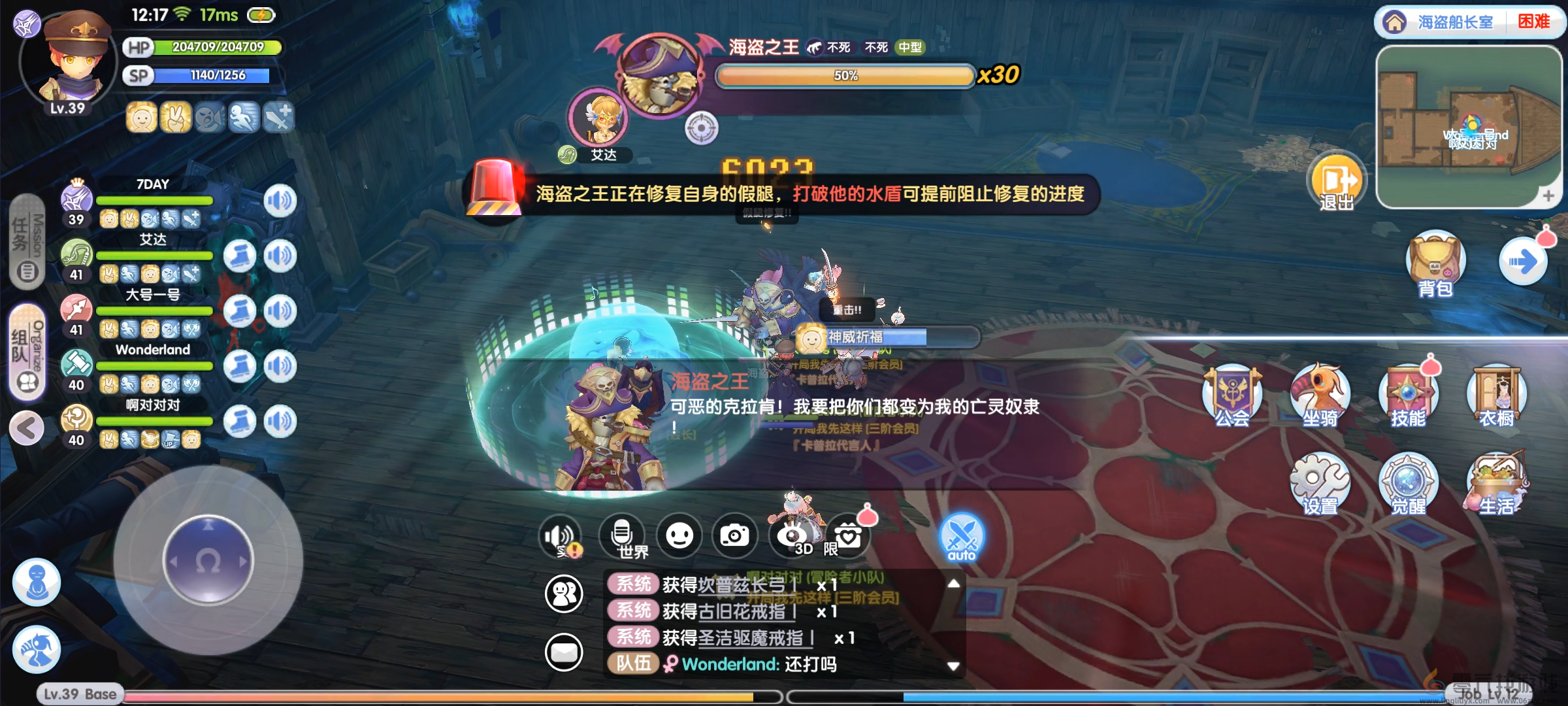 仙境传说RO新启航海盗船长室副本打法攻略(图8) 仙境传说RO新启航海盗船长室副本打法攻略(图8)