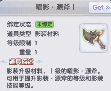 《仙境传说RO：新启航》恩德勒斯塔奖励分享(图3)