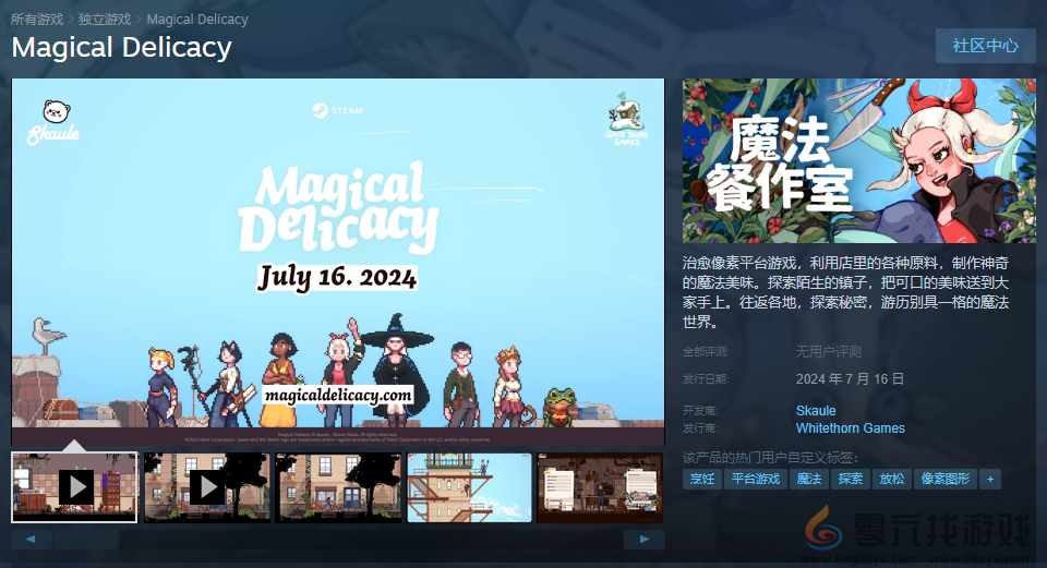 魔法餐作室英文名介绍(图2)