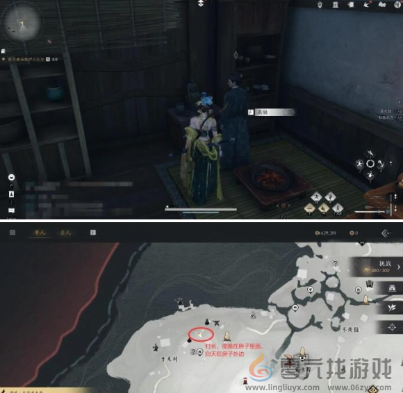 燕云十六声星火不熄任务攻略(图5) 燕云十六声星火不熄任务攻略(图5)