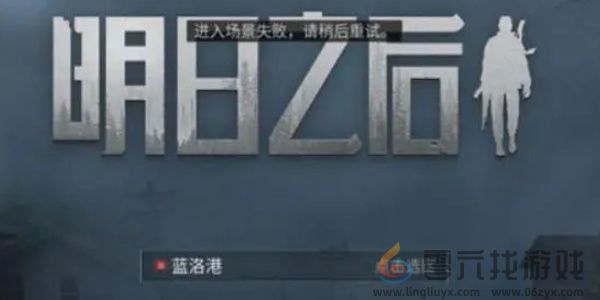 《明日之后》切换账号登录方法(图2)