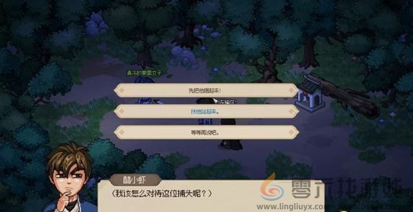 大侠立志传序幕怎么过(图5) 大侠立志传序幕怎么过(图5)