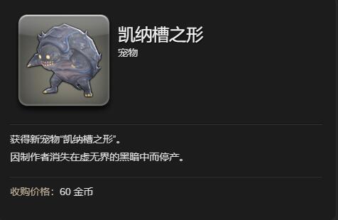 ff14纳槽之形获得方法(图4) ff14纳槽之形获得方法(图4)