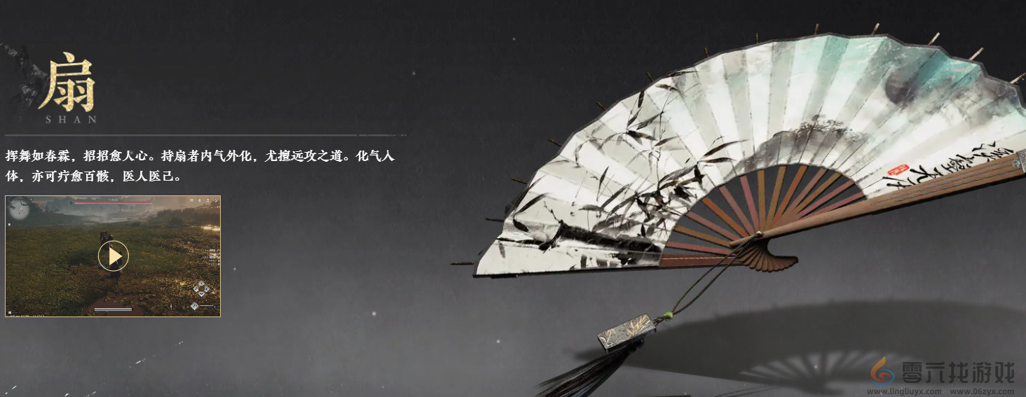 燕云十六声武器推荐(图2) 燕云十六声武器推荐(图2)