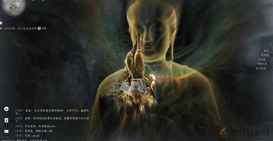 燕云十六声全奇术获得方法(图6) 燕云十六声全奇术获得方法(图6)