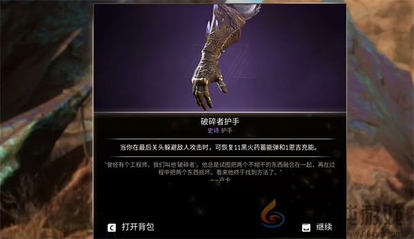 燧石枪黎明之围套装获取攻略(图23) 燧石枪黎明之围套装获取攻略(图23)