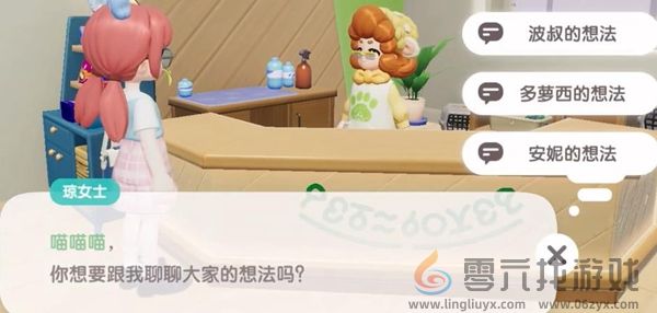 心动小镇星星公主任务怎么过(图5) 心动小镇星星公主任务怎么过(图5)