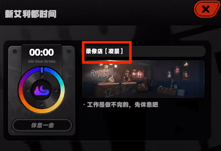 绝区零光映广场急公好义奖章Ⅳ获取攻略(图1)