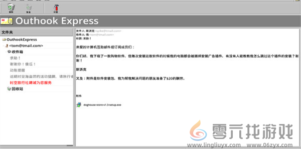 流氓软件游戏背景介绍(图2) 流氓软件游戏背景介绍(图2)