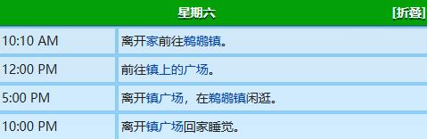 星露谷物语文森特行程图一览(图10) 星露谷物语文森特行程图一览(图10)
