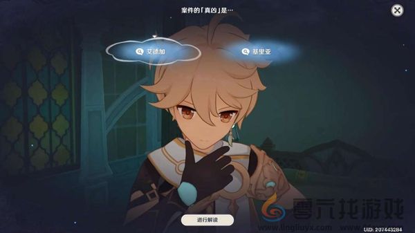 原神中调花债怎么过(图13) 原神中调花债怎么过(图13)