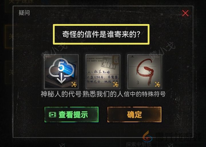 无妄凶城第一章攻略图文详解(图3) 无妄凶城第一章攻略图文详解(图3)