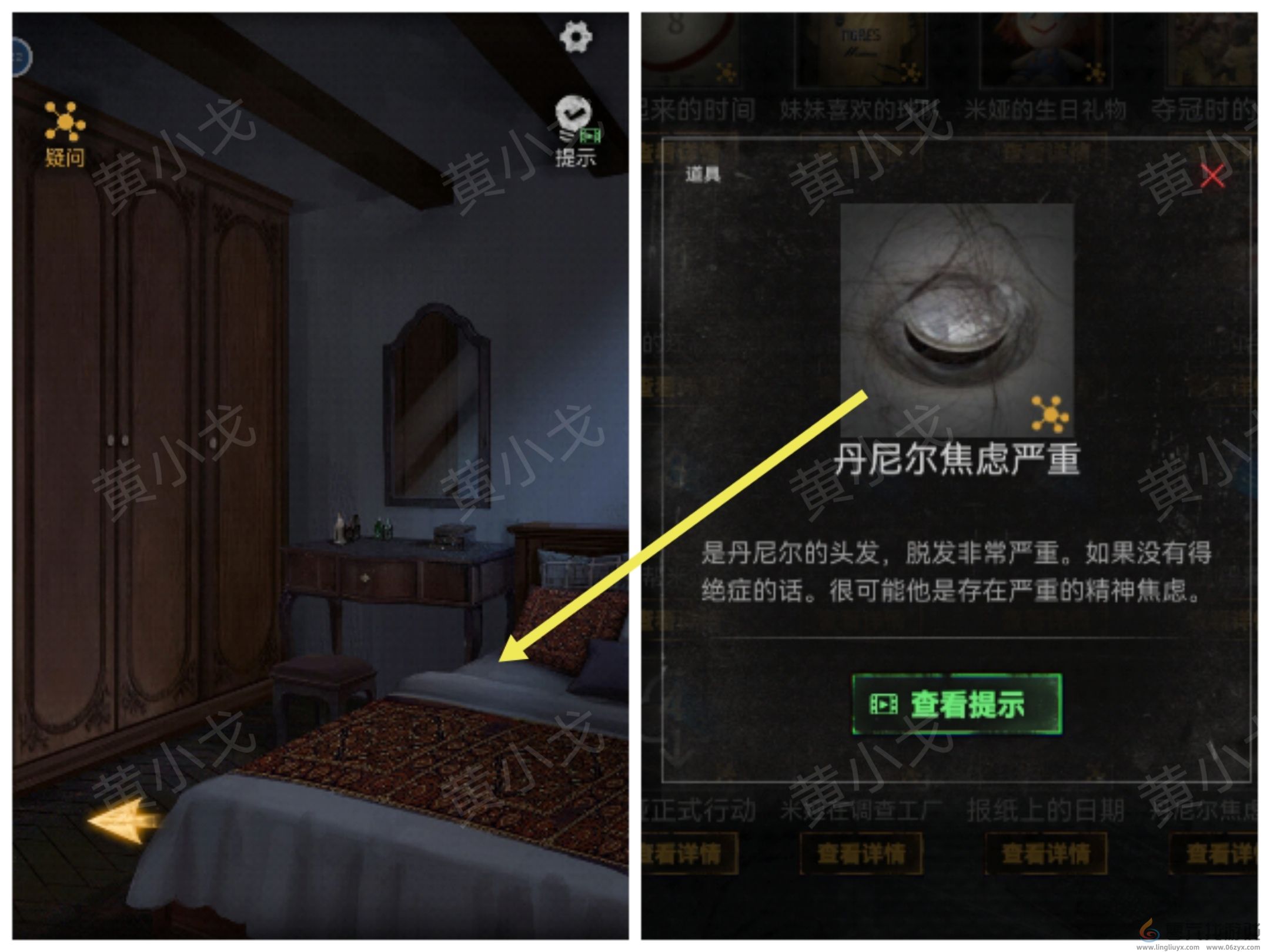 无妄凶城第一章攻略图文详解(图9) 无妄凶城第一章攻略图文详解(图9)