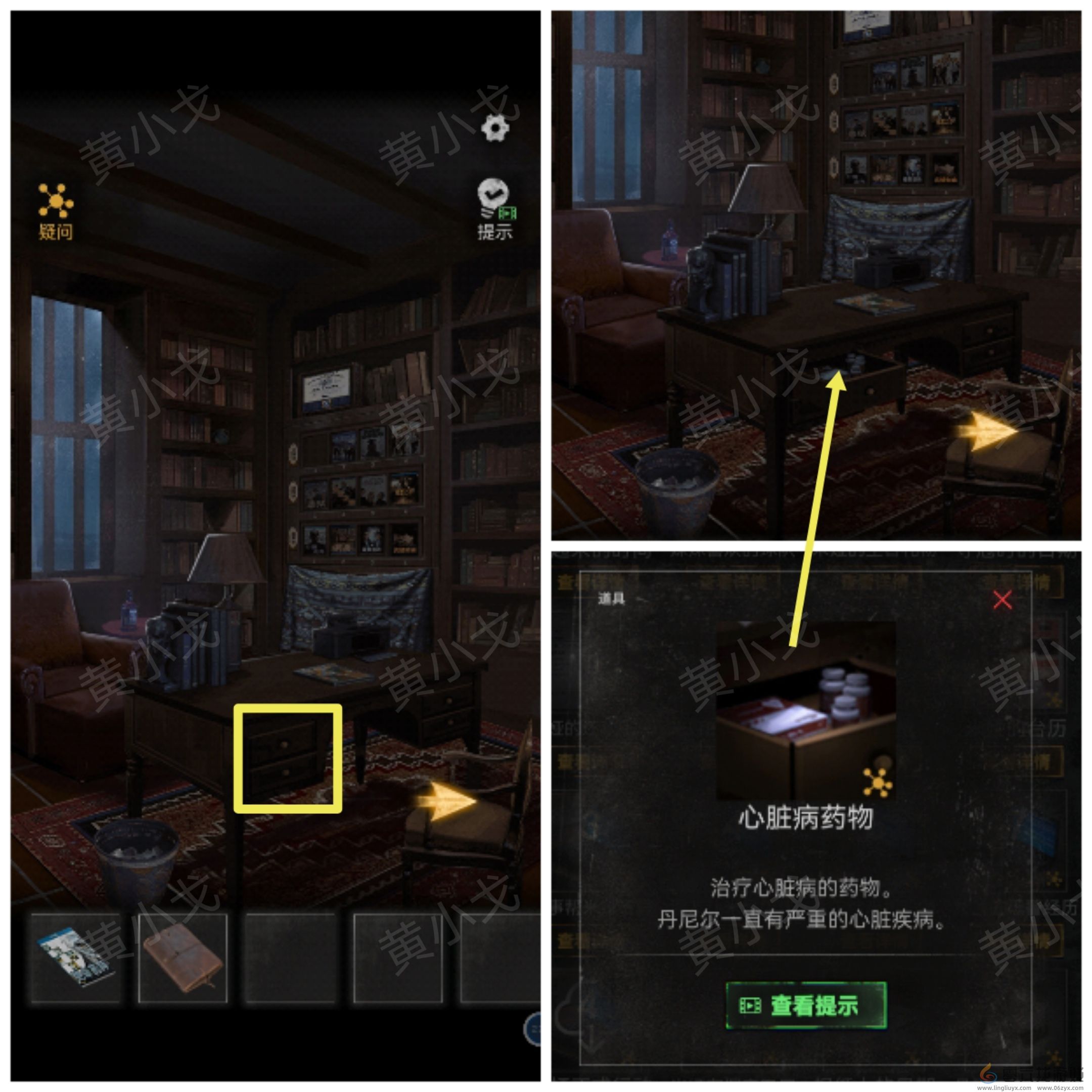 无妄凶城第一章攻略图文详解(图16) 无妄凶城第一章攻略图文详解(图16)