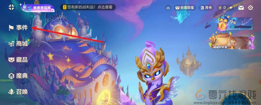 金铲铲之战魔法乱斗问答答案大全(图21) 金铲铲之战魔法乱斗问答答案大全(图21)