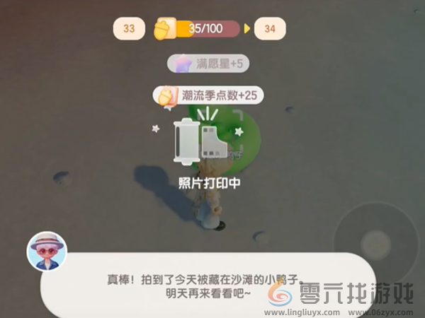 心动小镇沙滩乐园第十天小鸭子在哪(图4) 心动小镇沙滩乐园第十天小鸭子在哪(图4)