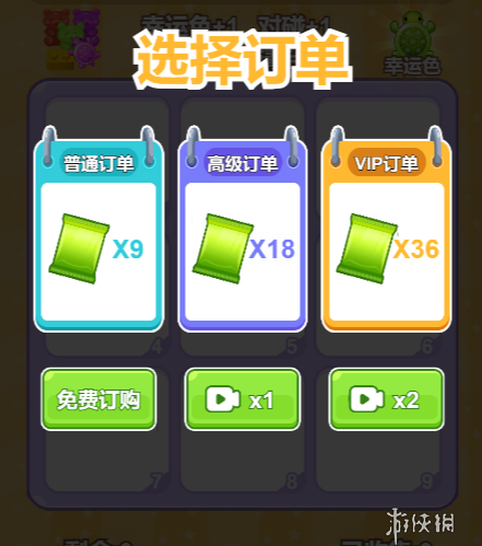 乌龟对对碰订单怎么获得(图3) 乌龟对对碰订单怎么获得(图3)