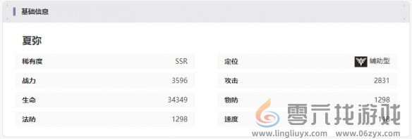 龙族卡塞尔之门夏弥技能介绍(图4)