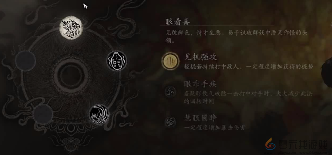 黑神话悟空花棍流怎么打(图4) 黑神话悟空花棍流怎么打(图4)