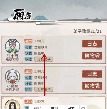 我的门派江小鱼位置介绍(图4) 我的门派江小鱼位置介绍(图4)