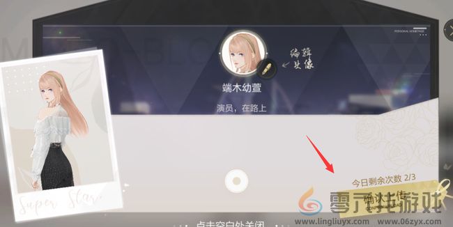 绝对演绎更换头像方法(图5) 绝对演绎更换头像方法(图5)
