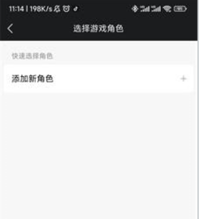 原神怎么绑定QQ(图5) 原神怎么绑定QQ(图5)