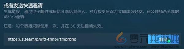steam手机版跨区加入家庭共享怎么操作(图2) steam手机版跨区加入家庭共享怎么操作(图2)