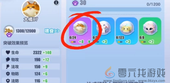 蛋仔派对艾比等级怎么提升(图10) 蛋仔派对艾比等级怎么提升(图10)