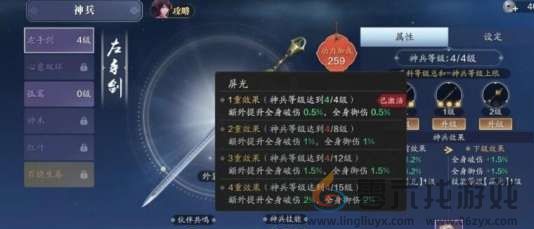 天涯明月刀手游神兵优先升级哪个