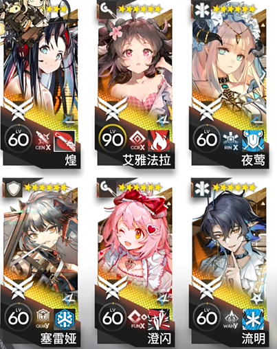 明日方舟泰拉饭攻略大全(图19) 明日方舟泰拉饭攻略大全(图19)