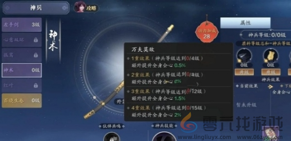 天涯明月刀手游神兵选择推荐(图3) 天涯明月刀手游神兵选择推荐(图3)