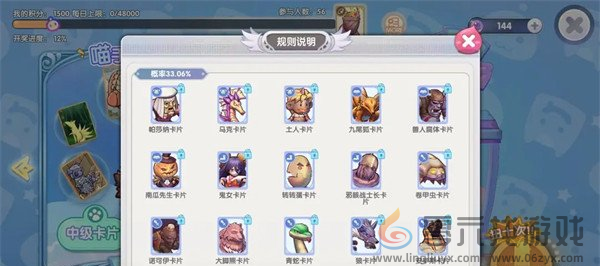 仙境传说新启航卡片怎么获得(图4) 仙境传说新启航卡片怎么获得(图4)